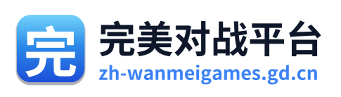 完美世界